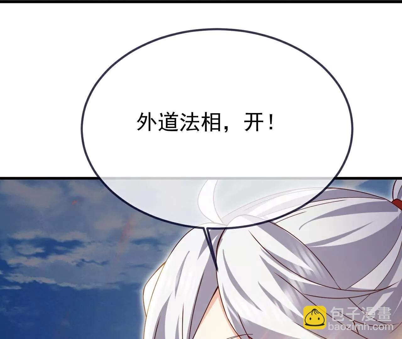 🍚仙武帝尊 第767话  该醒悟的是你 第42页