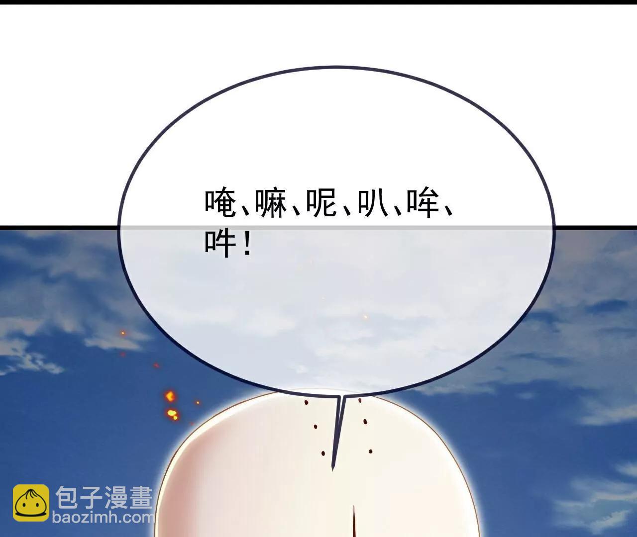 🍚仙武帝尊 第767话  该醒悟的是你 第48页