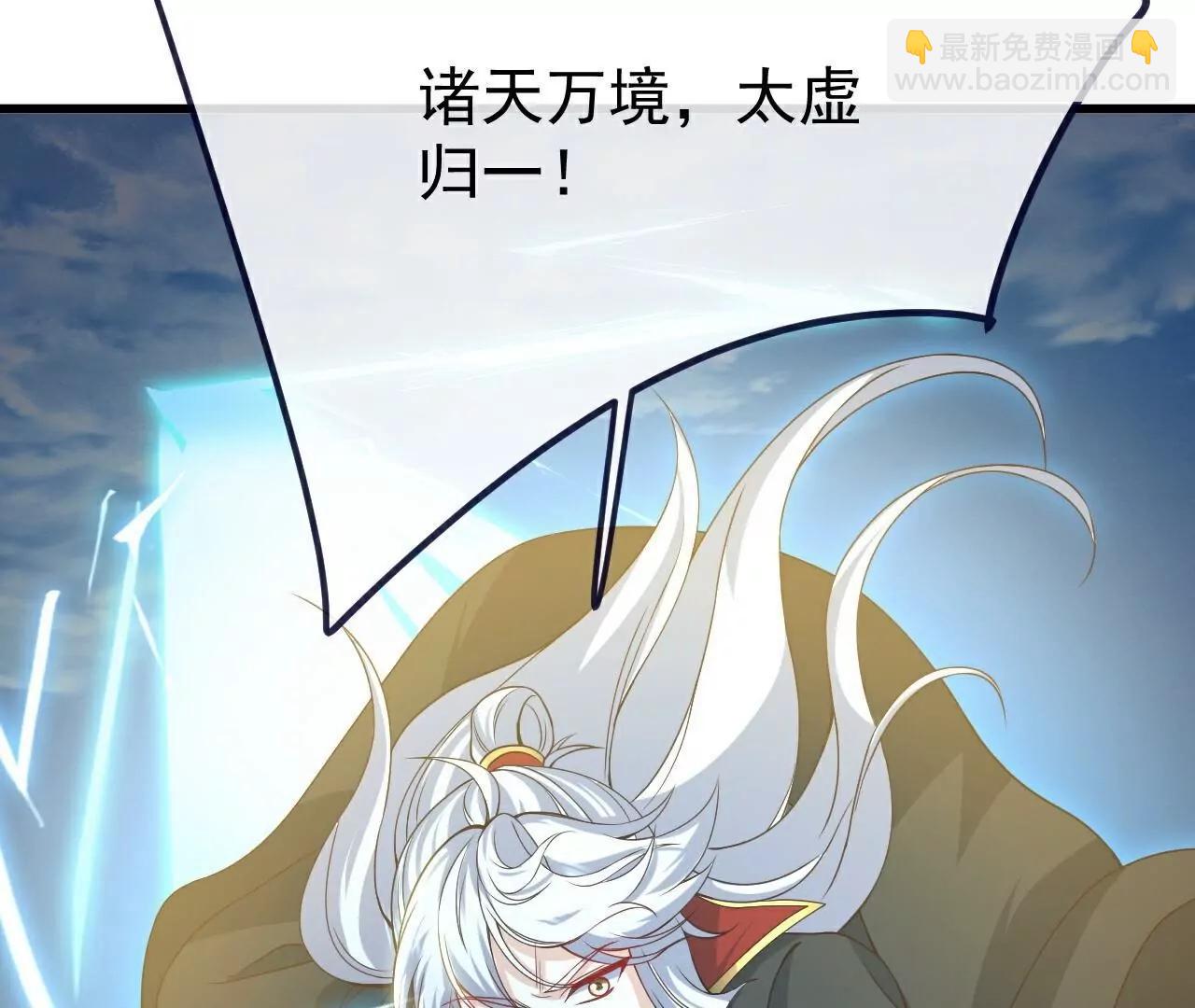 🍚仙武帝尊 第767话  该醒悟的是你 第7页
