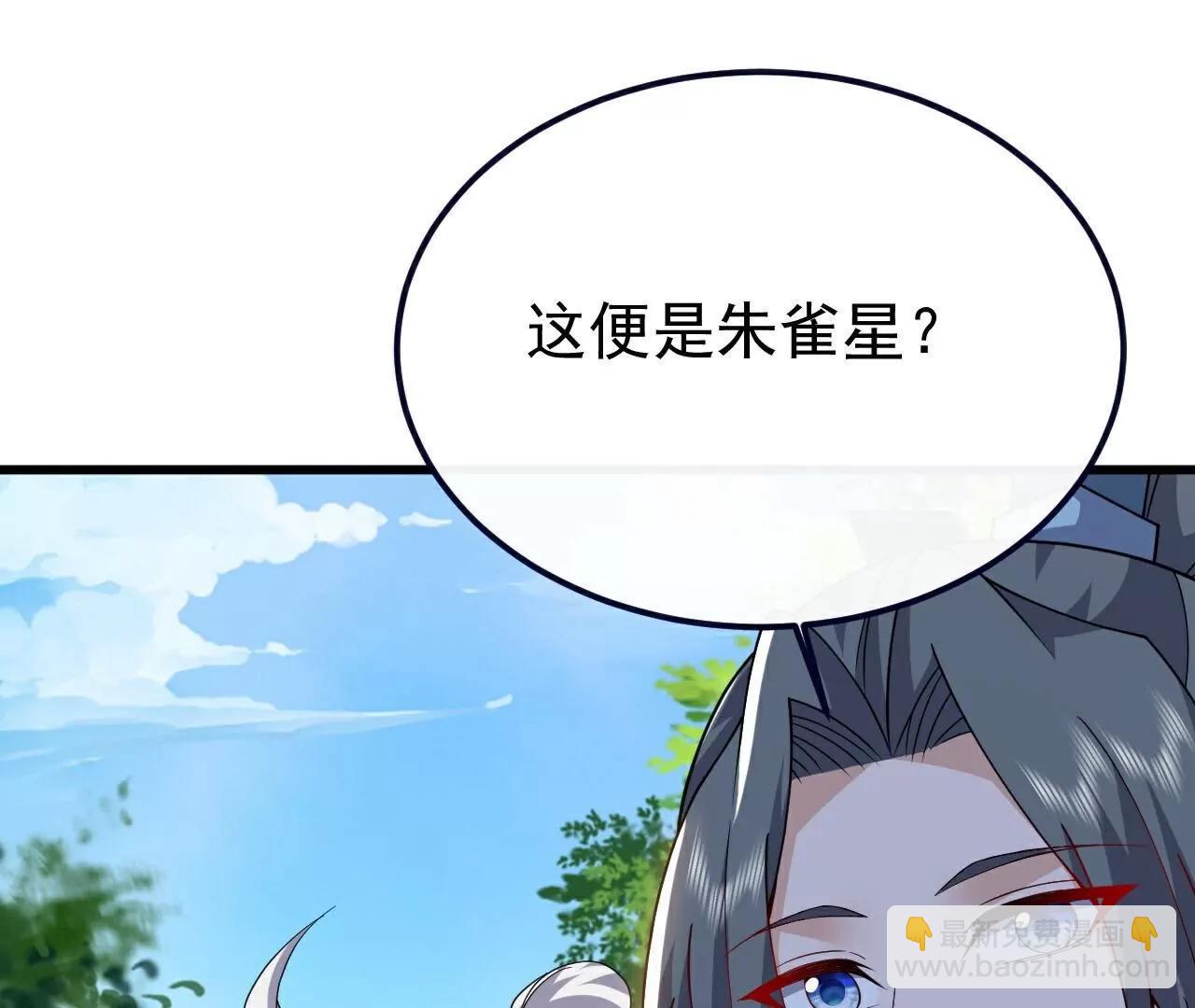 🍚仙武帝尊 第769话  被波纹撞飞 第13页