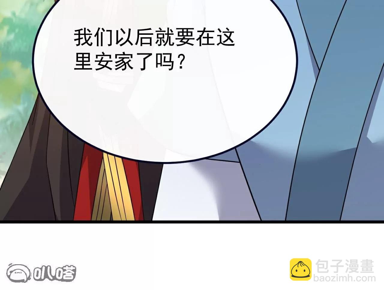🍚仙武帝尊 第769话  被波纹撞飞 第15页