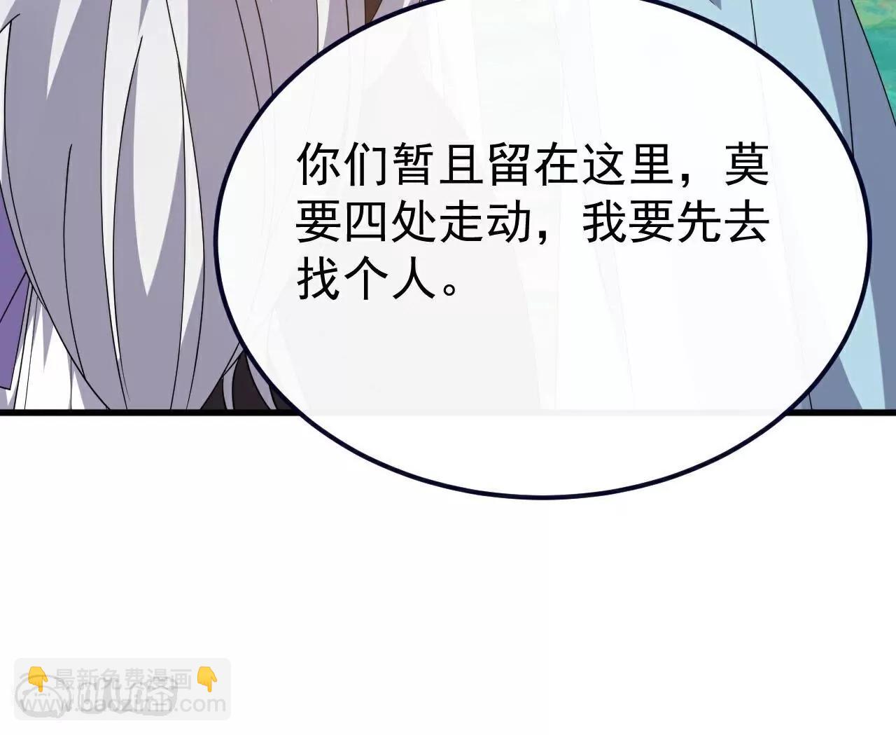🍚仙武帝尊 第769话  被波纹撞飞 第18页