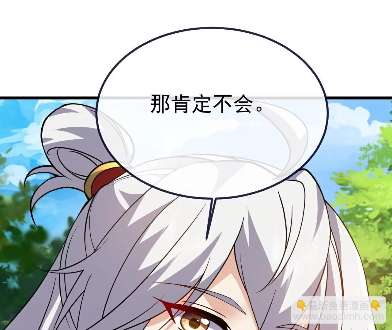 🍚仙武帝尊 第769话  被波纹撞飞 第22页