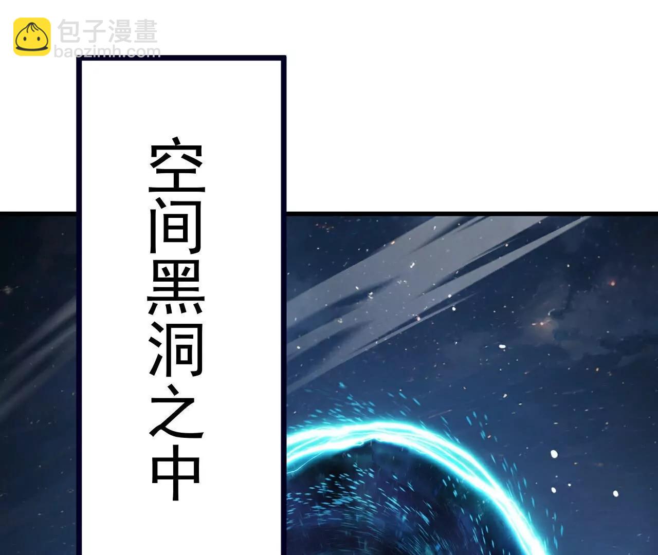 🍚仙武帝尊 第769话  被波纹撞飞 第25页