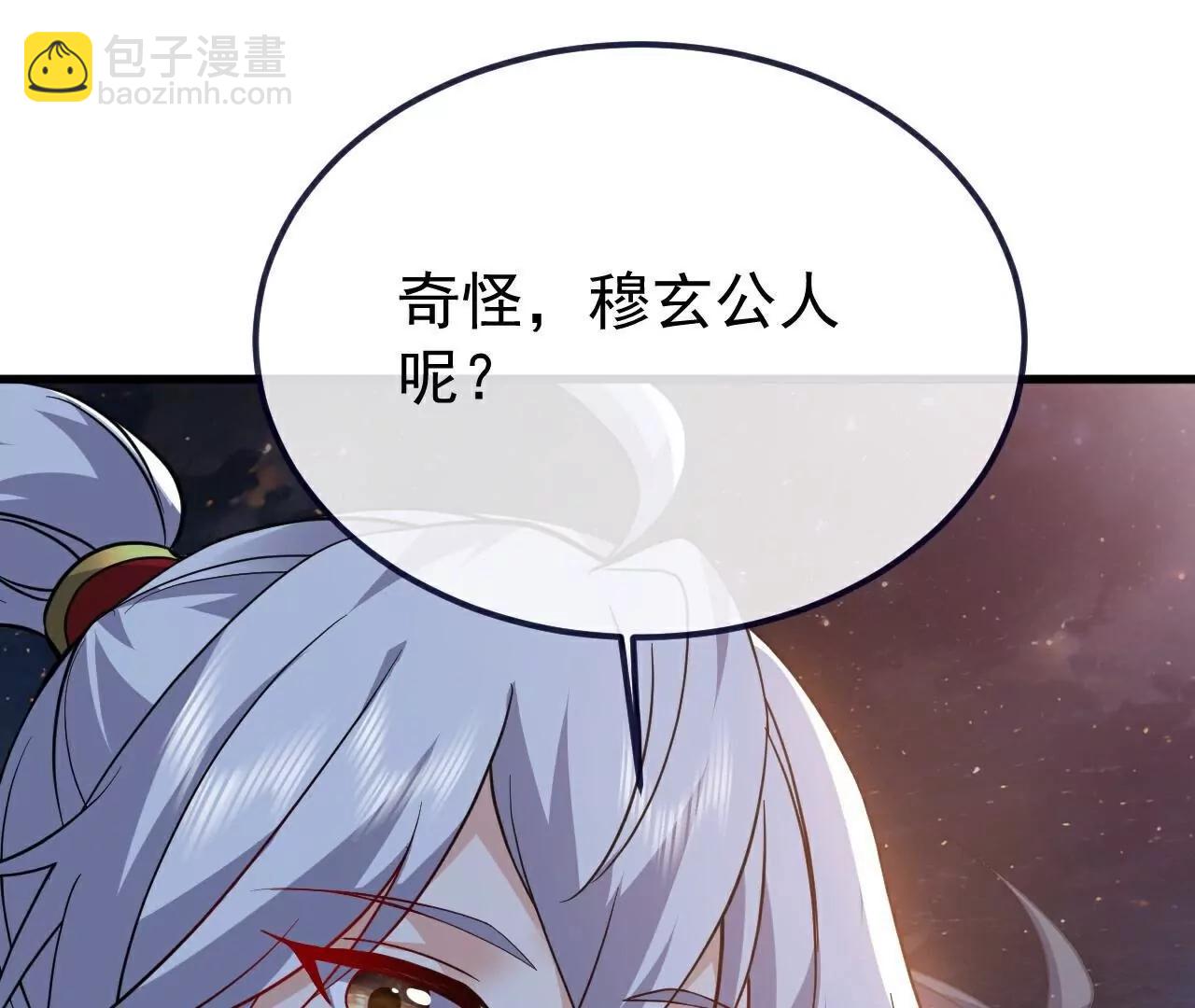 🍚仙武帝尊 第769话  被波纹撞飞 第31页