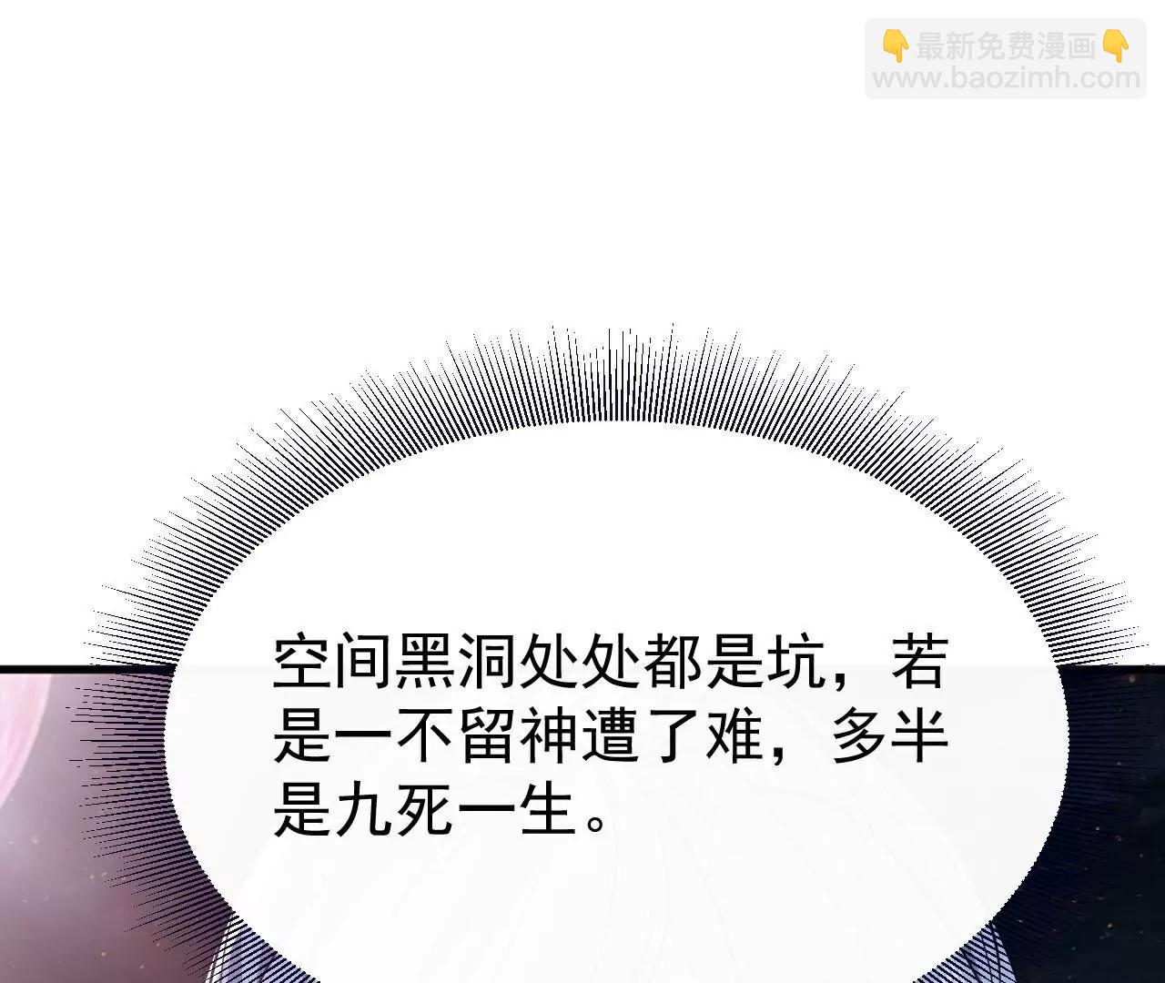 🍚仙武帝尊 第769话  被波纹撞飞 第35页