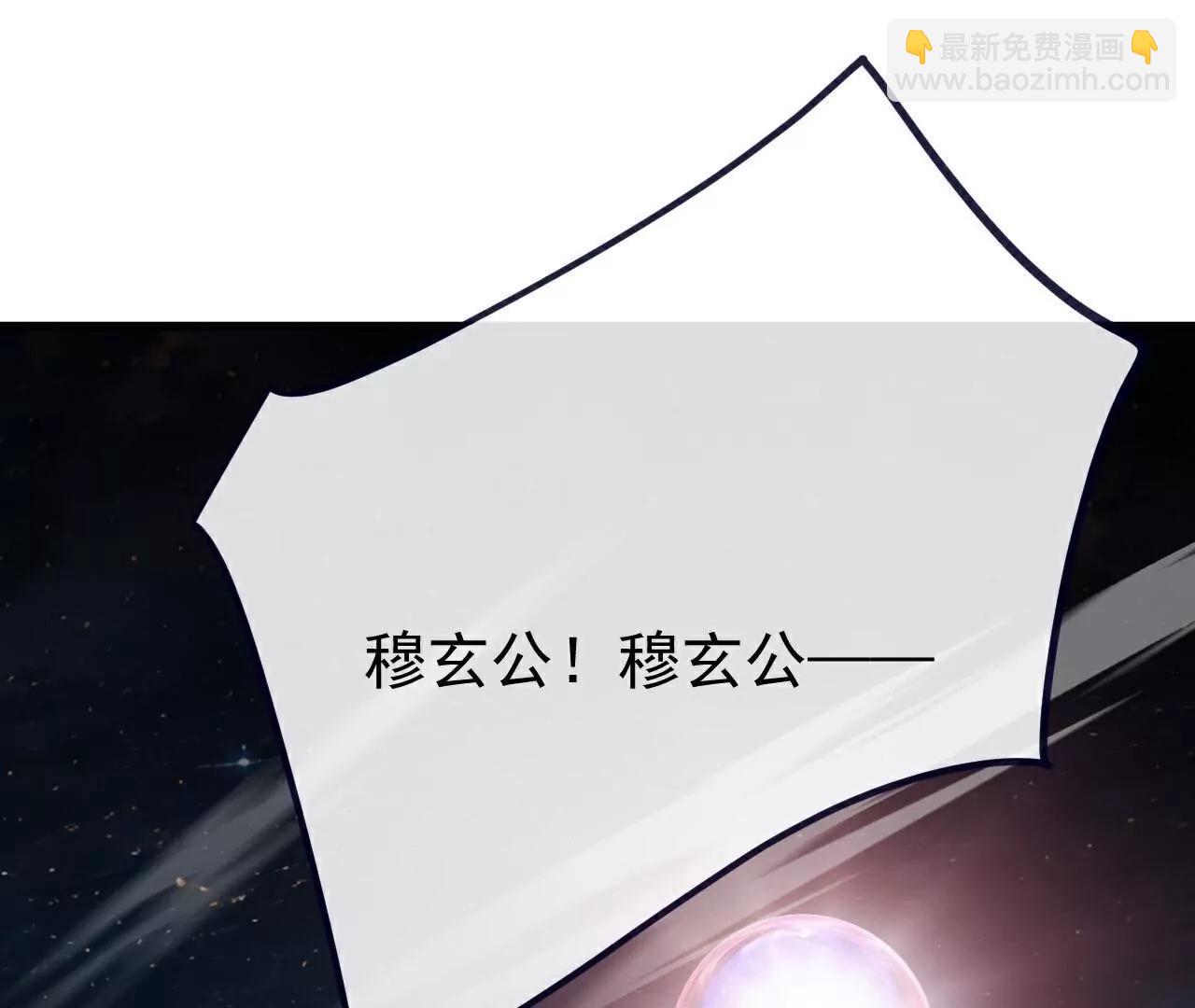 🍚仙武帝尊 第769话  被波纹撞飞 第38页