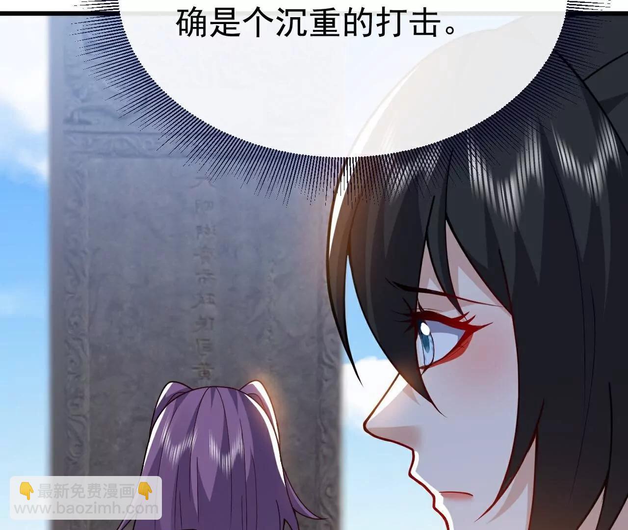 🍚仙武帝尊 第769话  被波纹撞飞 第4页