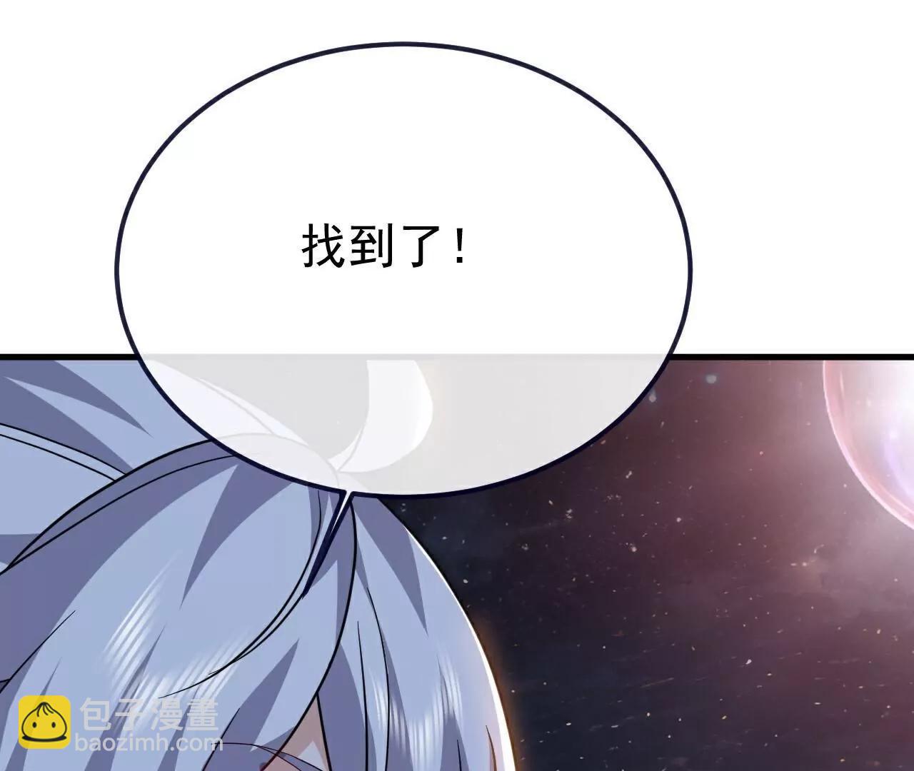 🍚仙武帝尊 第769话  被波纹撞飞 第41页