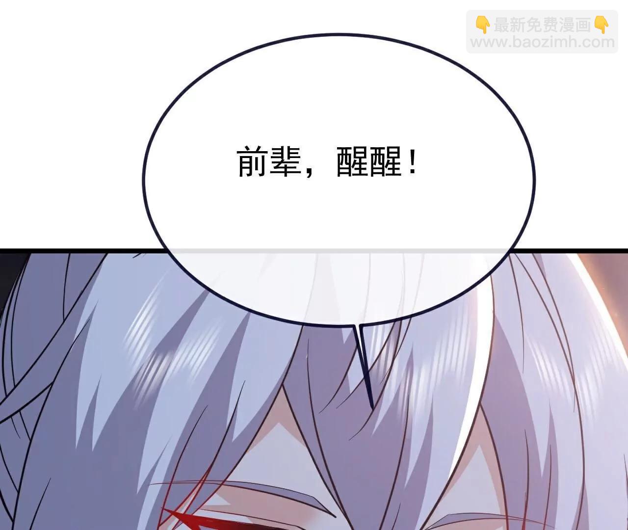 🍚仙武帝尊 第769话  被波纹撞飞 第44页