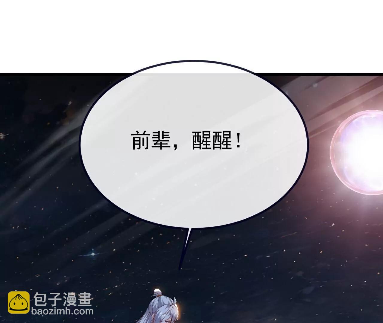 🍚仙武帝尊 第769话  被波纹撞飞 第47页
