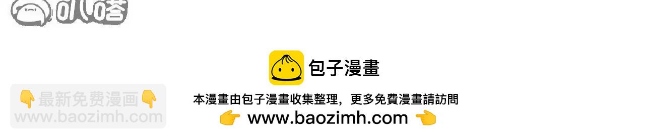 🍚仙武帝尊 第769话  被波纹撞飞 第50页