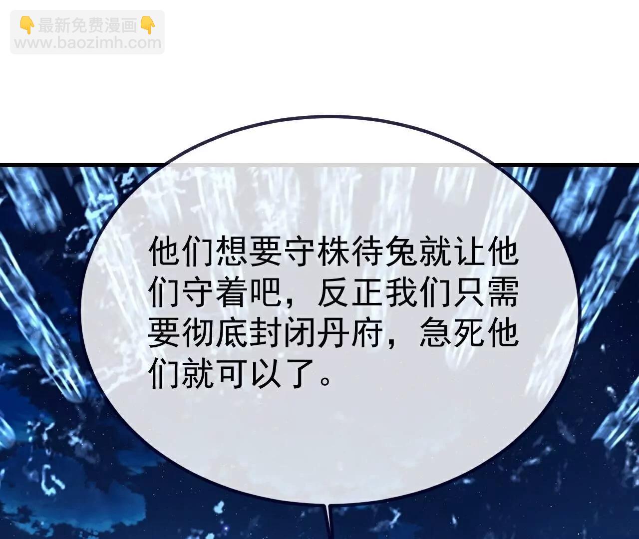 🍚仙武帝尊 第771话  可怕的力量 第10页