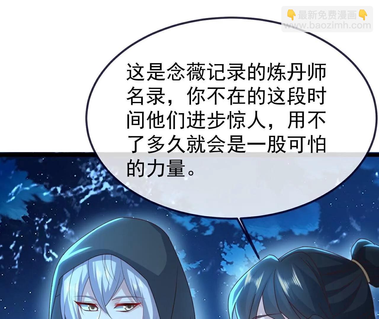 🍚仙武帝尊 第771话  可怕的力量 第13页