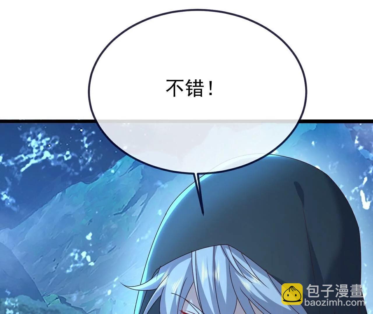🍚仙武帝尊 第771话  可怕的力量 第16页