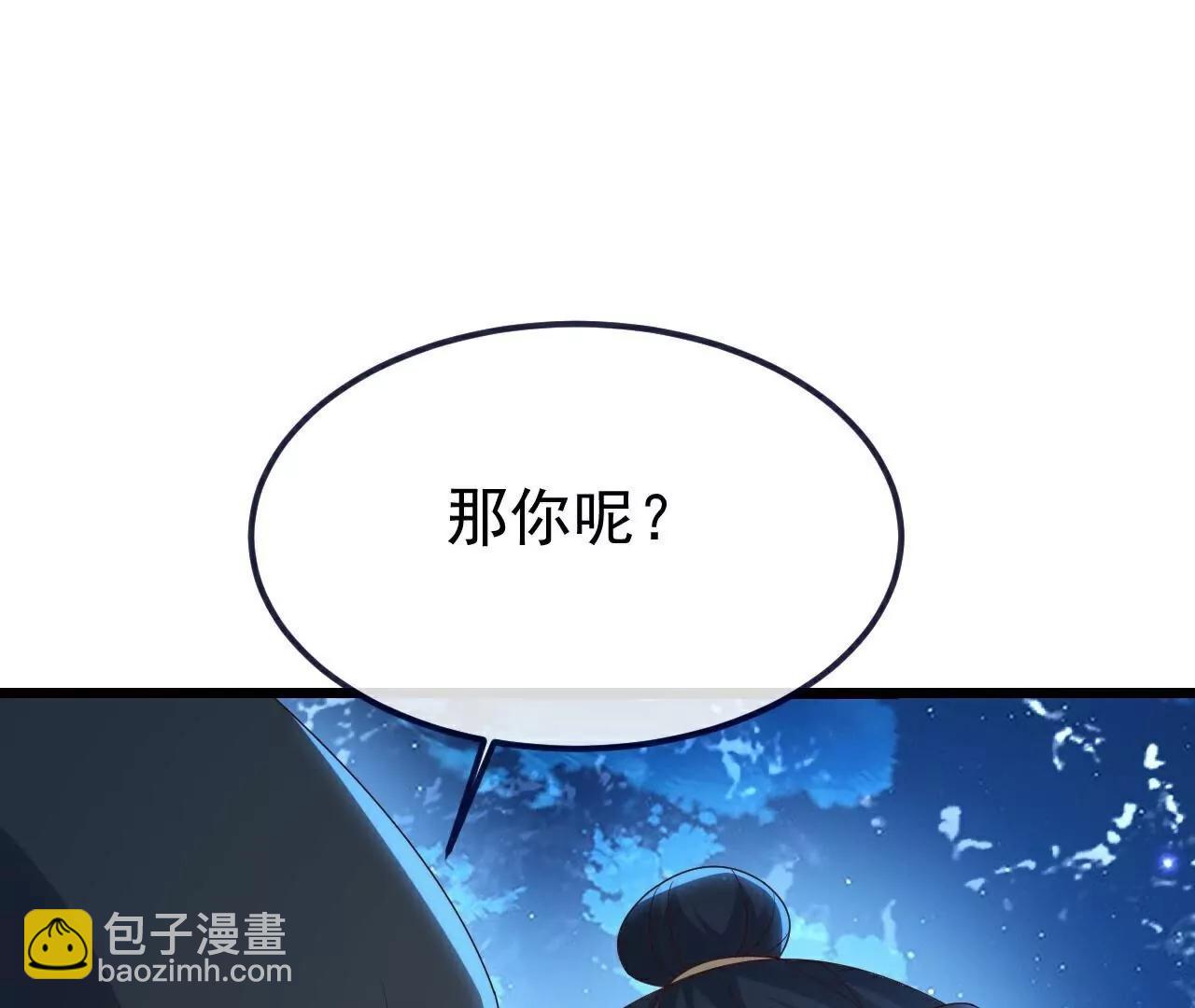 🍚仙武帝尊 第771话  可怕的力量 第20页