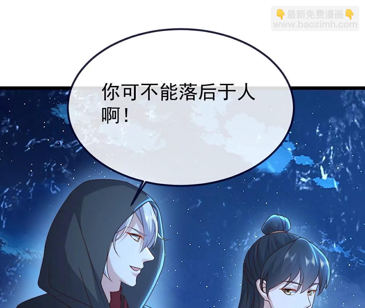 🍚仙武帝尊 第771话  可怕的力量 第23页