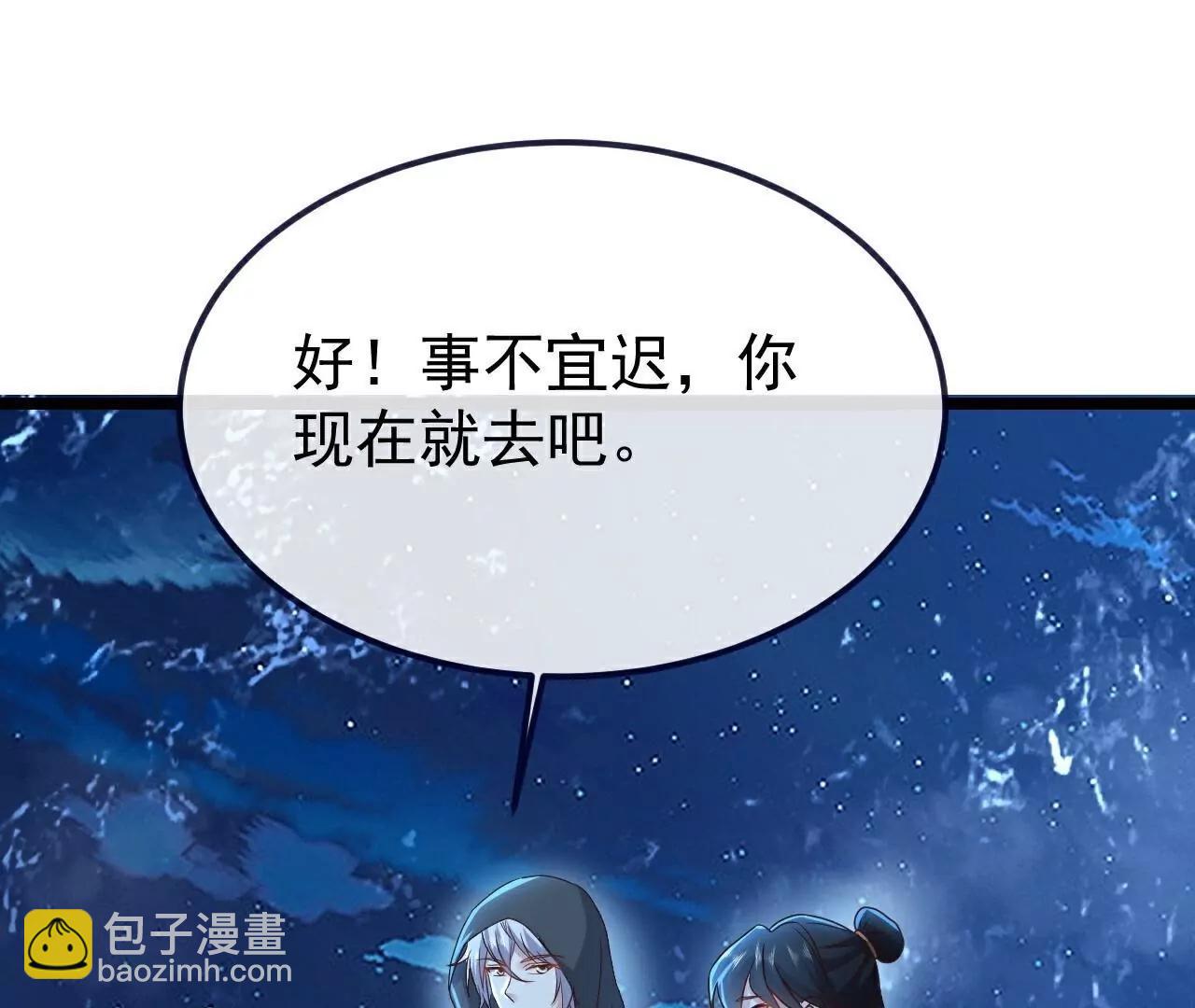 🍚仙武帝尊 第771话  可怕的力量 第29页