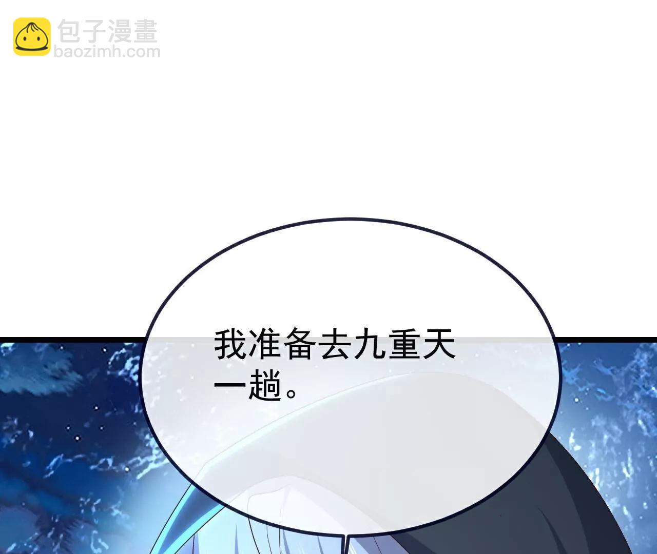 🍚仙武帝尊 第771话  可怕的力量 第35页