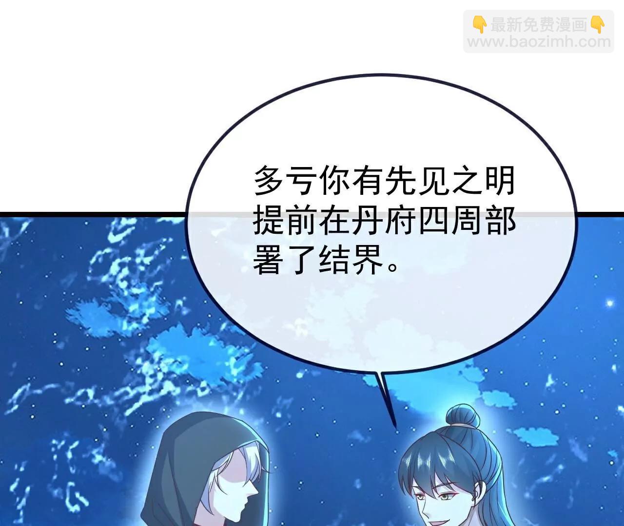 🍚仙武帝尊 第771话  可怕的力量 第4页