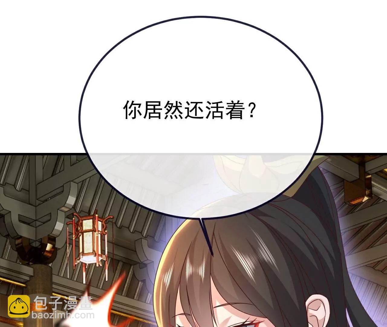 🍚仙武帝尊 第771话  可怕的力量 第41页