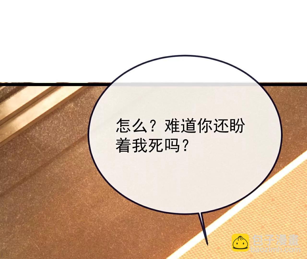 🍚仙武帝尊 第771话  可怕的力量 第44页