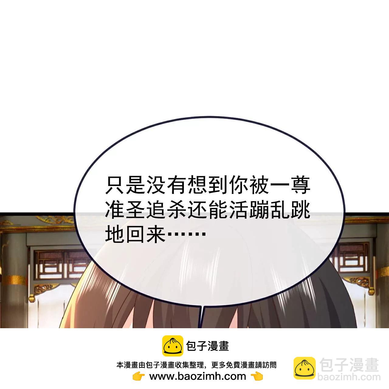 🍚仙武帝尊 第771话  可怕的力量 第50页