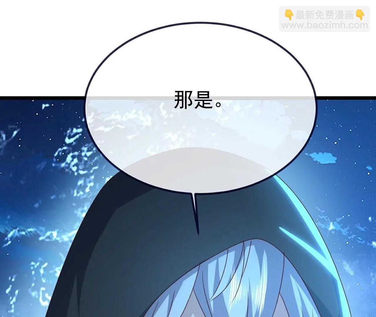 🍚仙武帝尊 第771话  可怕的力量 第7页