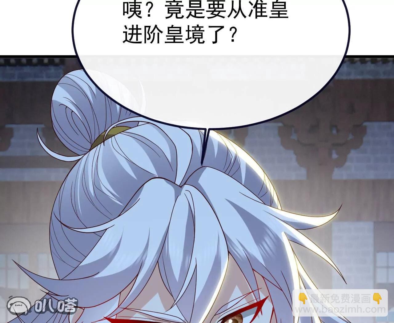🍚仙武帝尊 第773话  洗练经脉 第29页