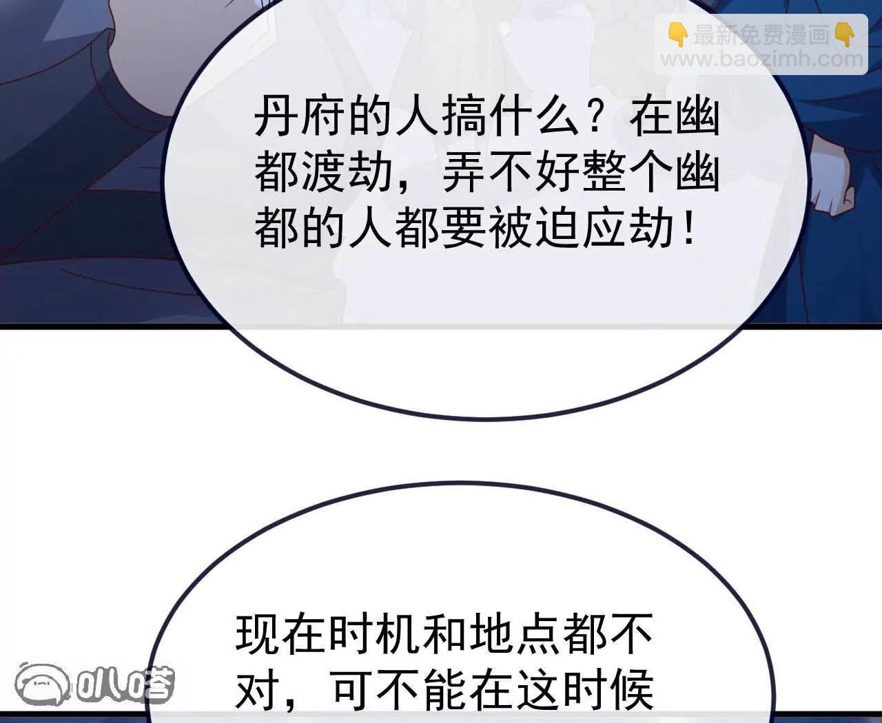 🍚仙武帝尊 第773话  洗练经脉 第37页