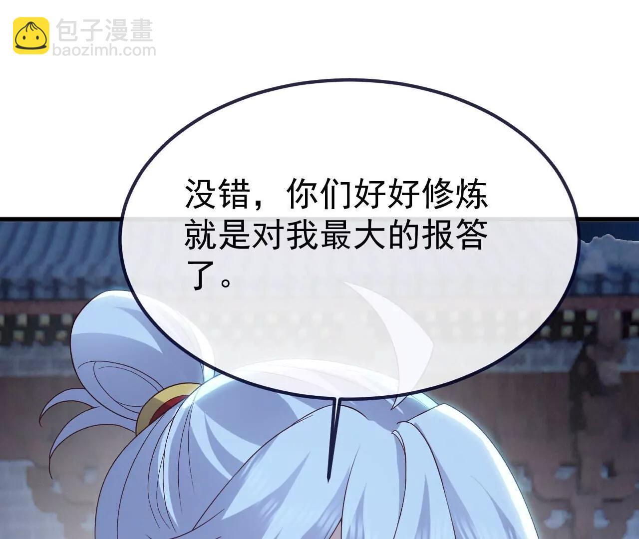 🍚仙武帝尊 第773话  洗练经脉 第4页