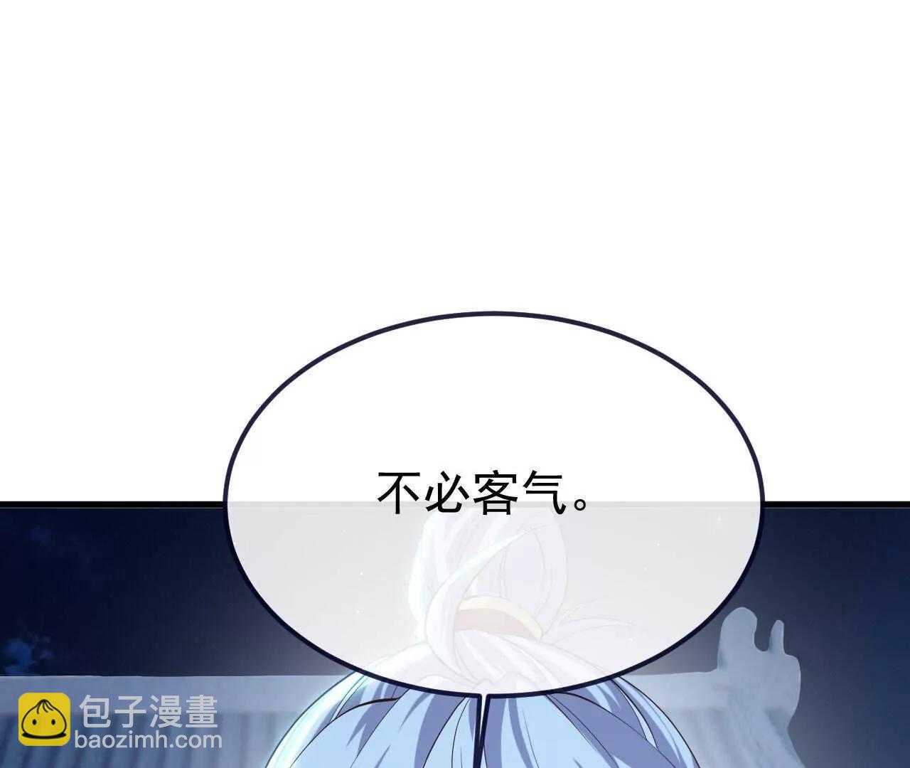 🍚仙武帝尊 第773话  洗练经脉 第46页