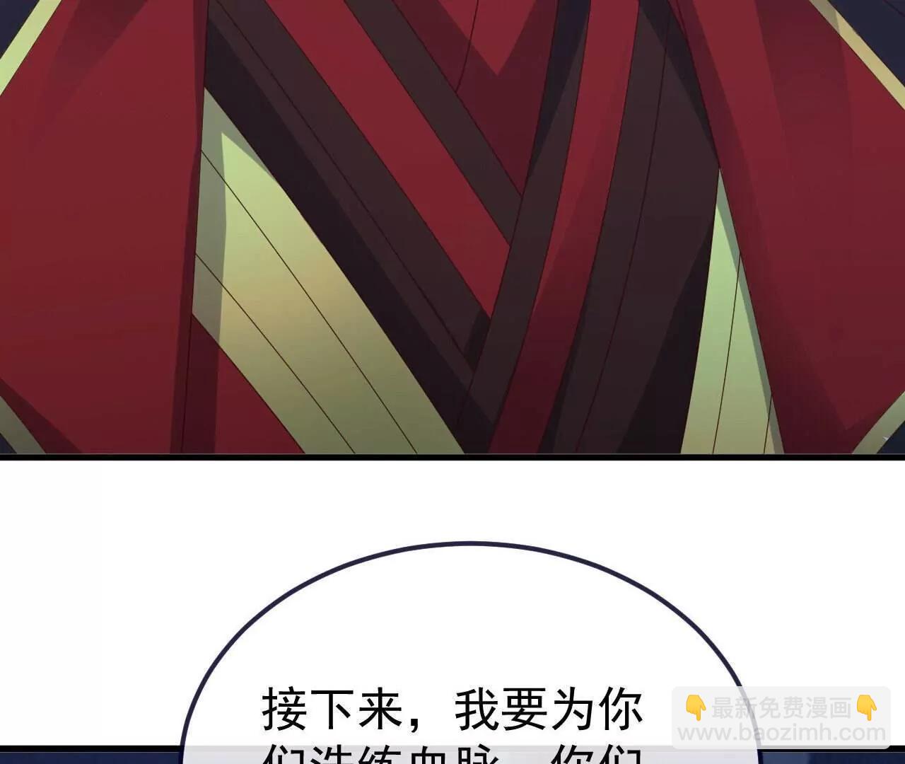 🍚仙武帝尊 第773话  洗练经脉 第6页