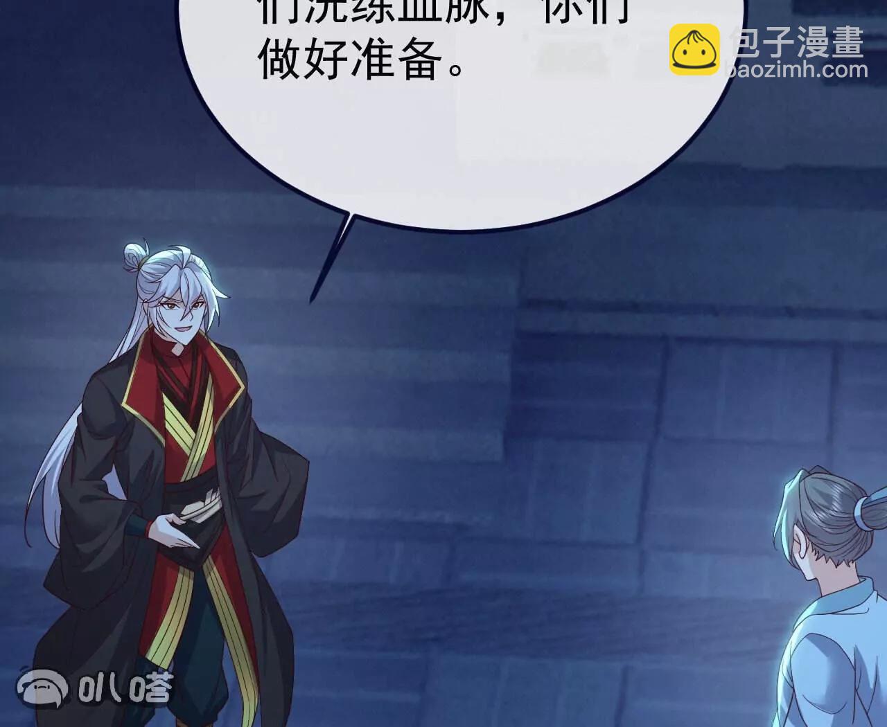🍚仙武帝尊 第773话  洗练经脉 第7页