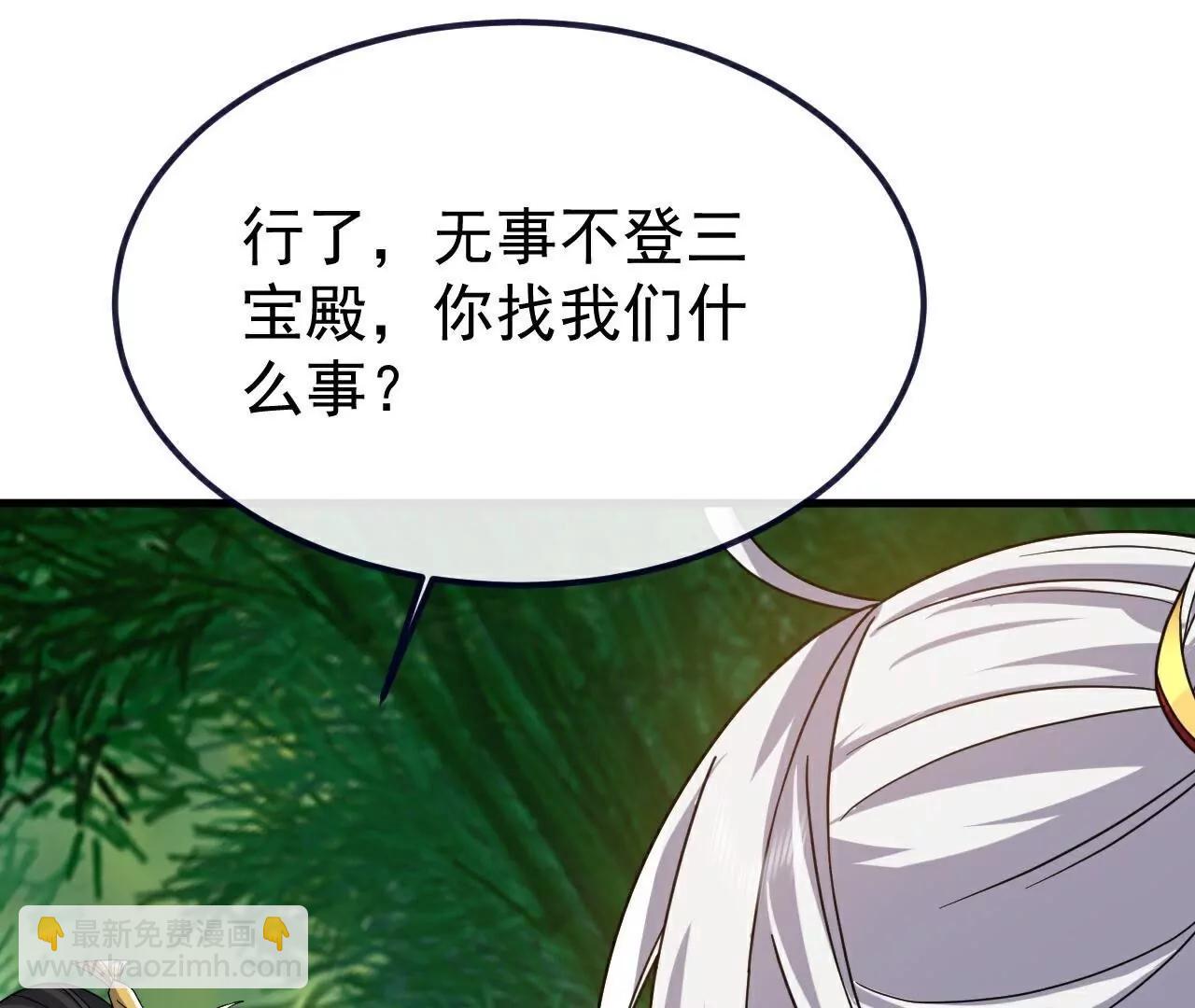 🍚仙武帝尊 第775话  九枚七纹灵丹 第10页