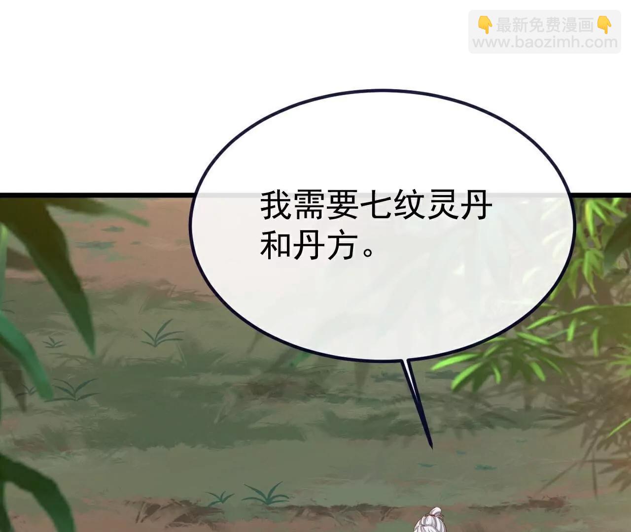 🍚仙武帝尊 第775话  九枚七纹灵丹 第13页