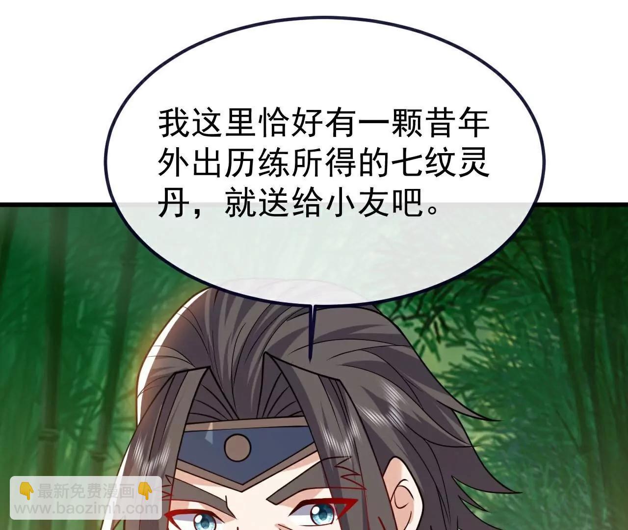 🍚仙武帝尊 第775话  九枚七纹灵丹 第16页