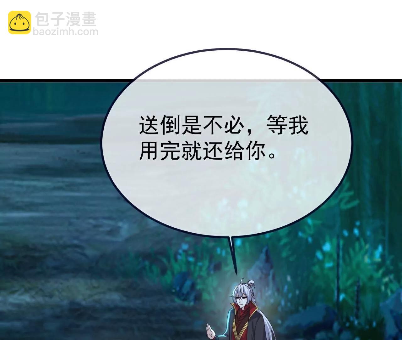 🍚仙武帝尊 第775话  九枚七纹灵丹 第23页