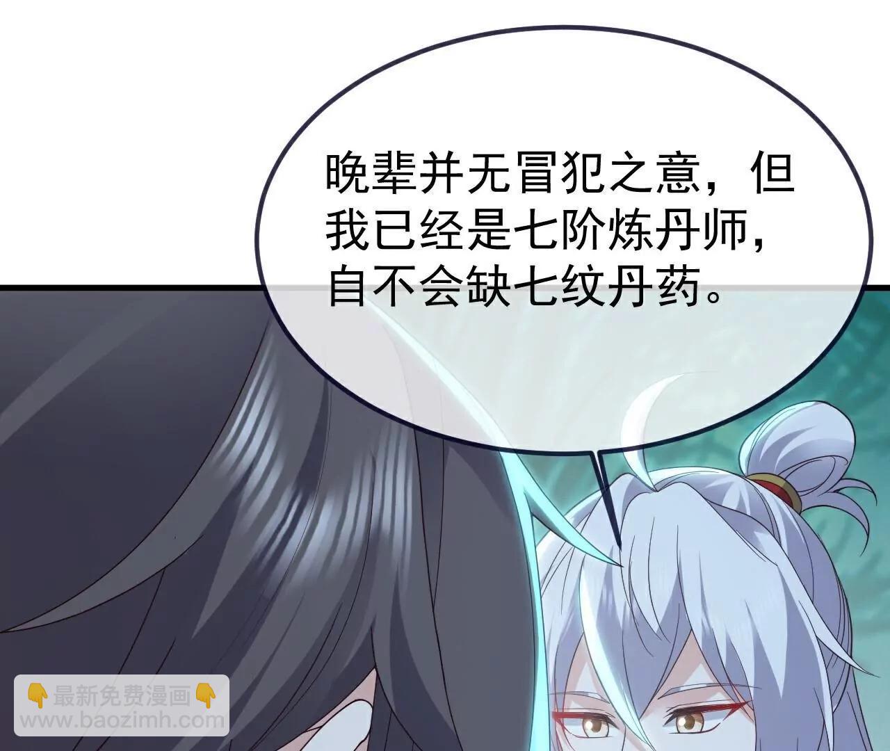 🍚仙武帝尊 第775话  九枚七纹灵丹 第32页