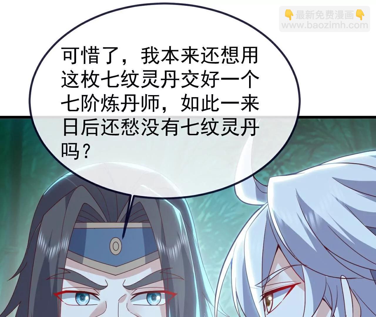🍚仙武帝尊 第775话  九枚七纹灵丹 第39页