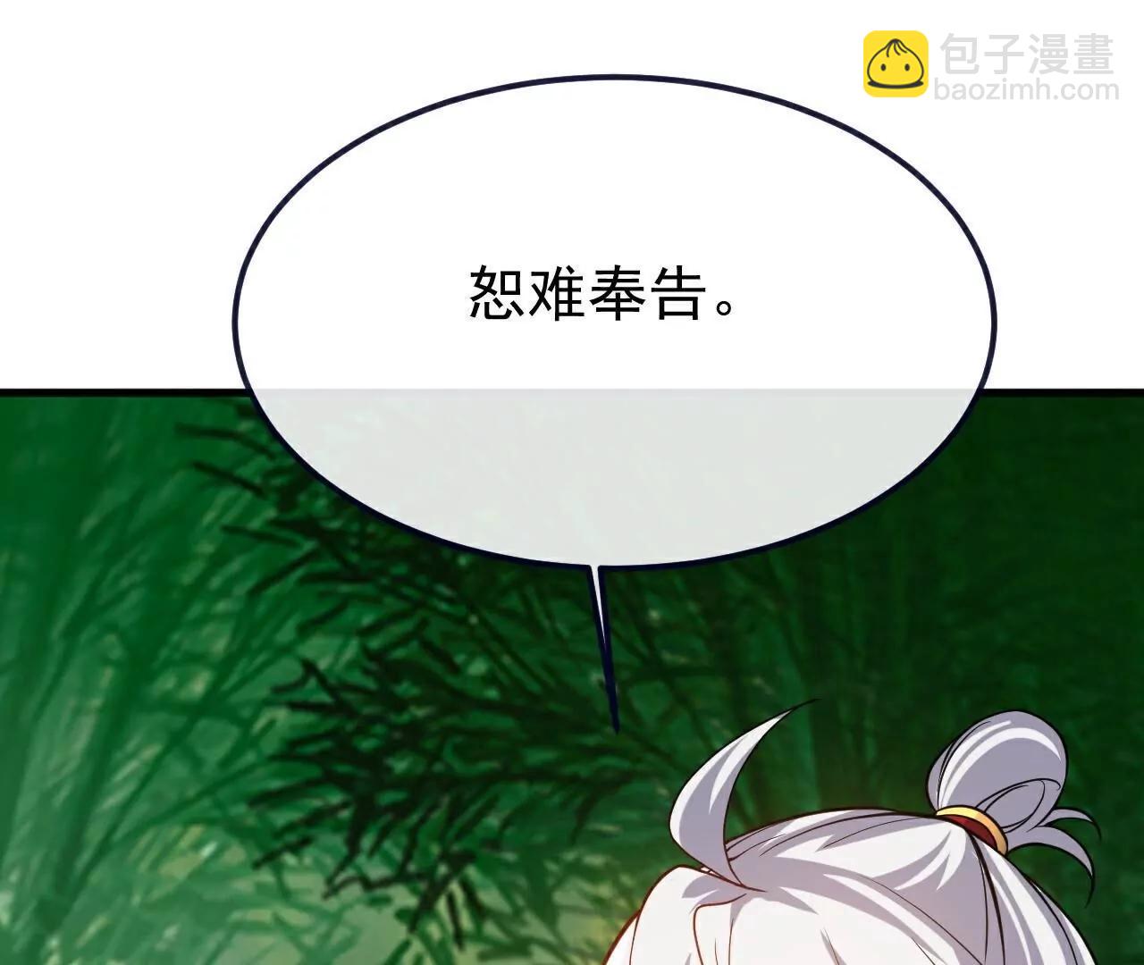 🍚仙武帝尊 第775话  九枚七纹灵丹 第4页