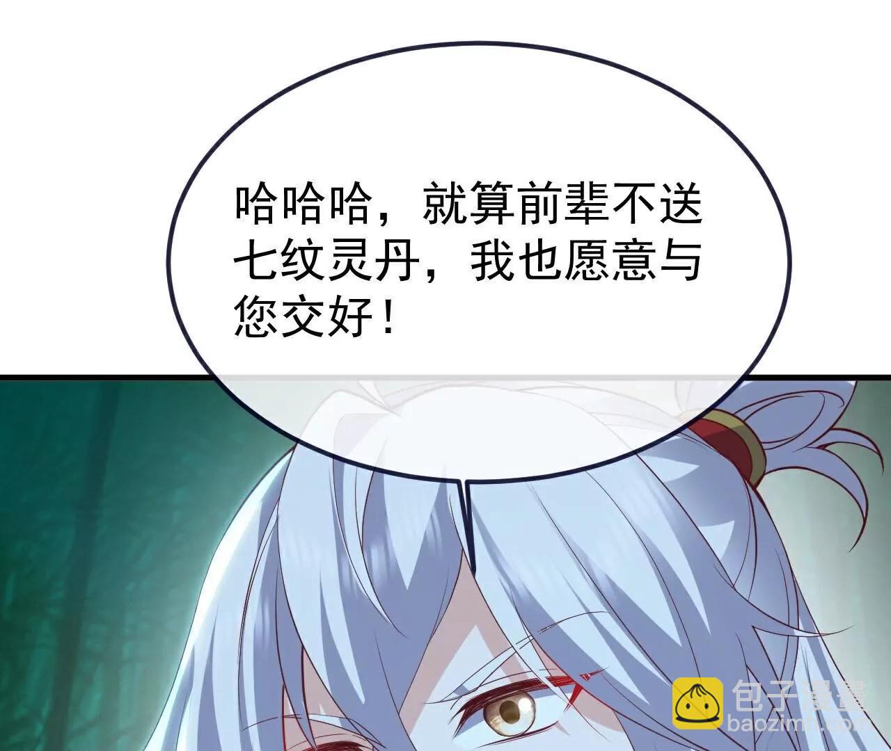 🍚仙武帝尊 第775话  九枚七纹灵丹 第42页
