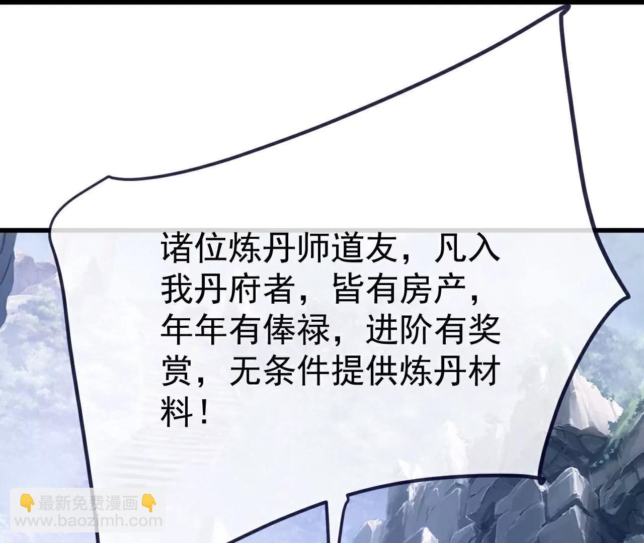 🍚仙武帝尊 第777话  表现的不错 第16页