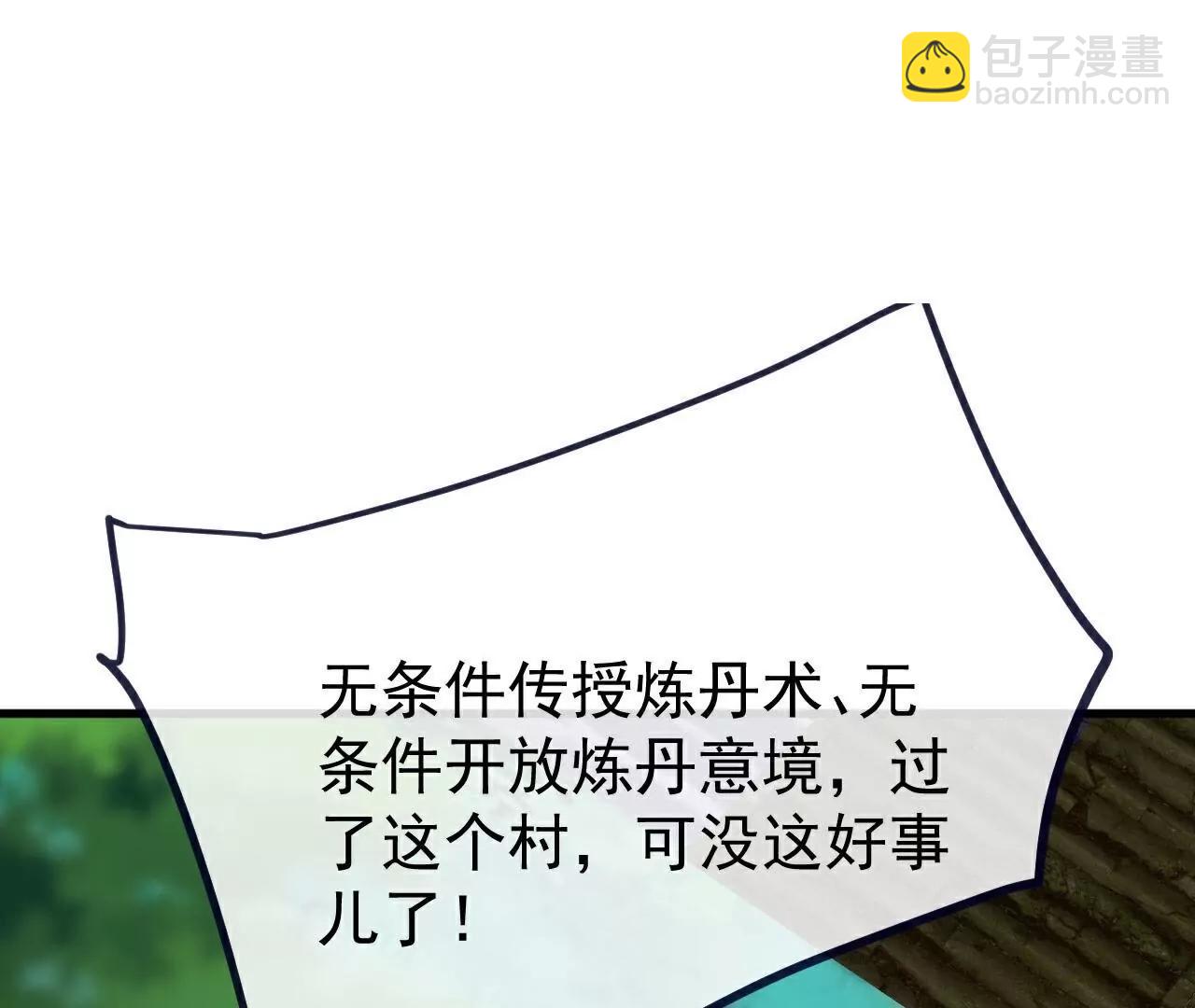 🍚仙武帝尊 第777话  表现的不错 第20页