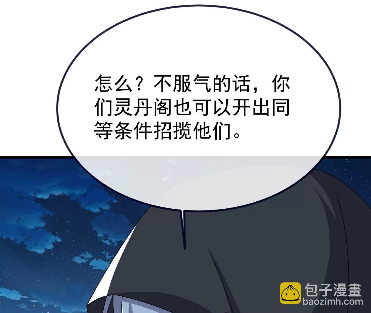 🍚仙武帝尊 第777话  表现的不错 第27页