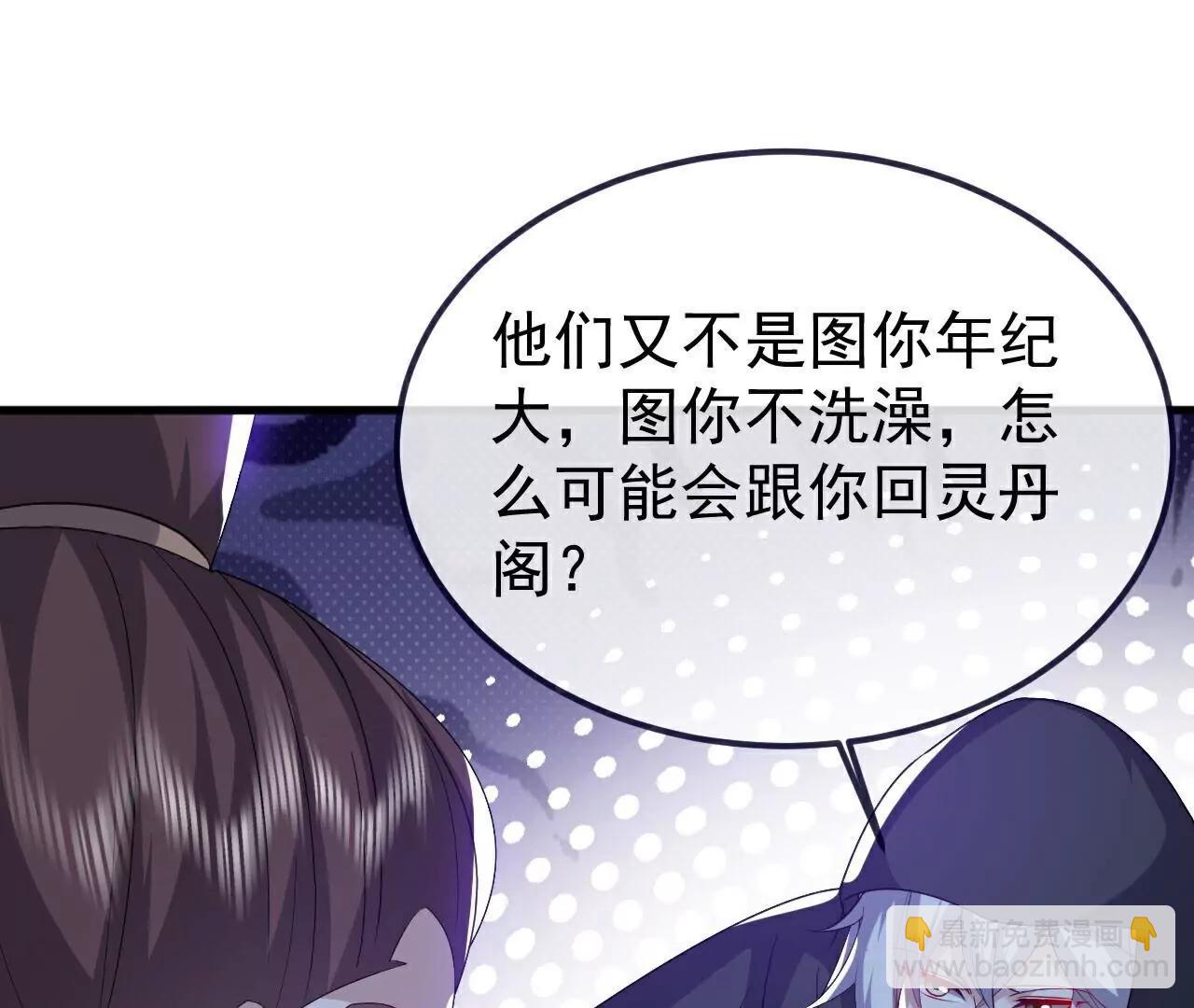 🍚仙武帝尊 第777话  表现的不错 第4页