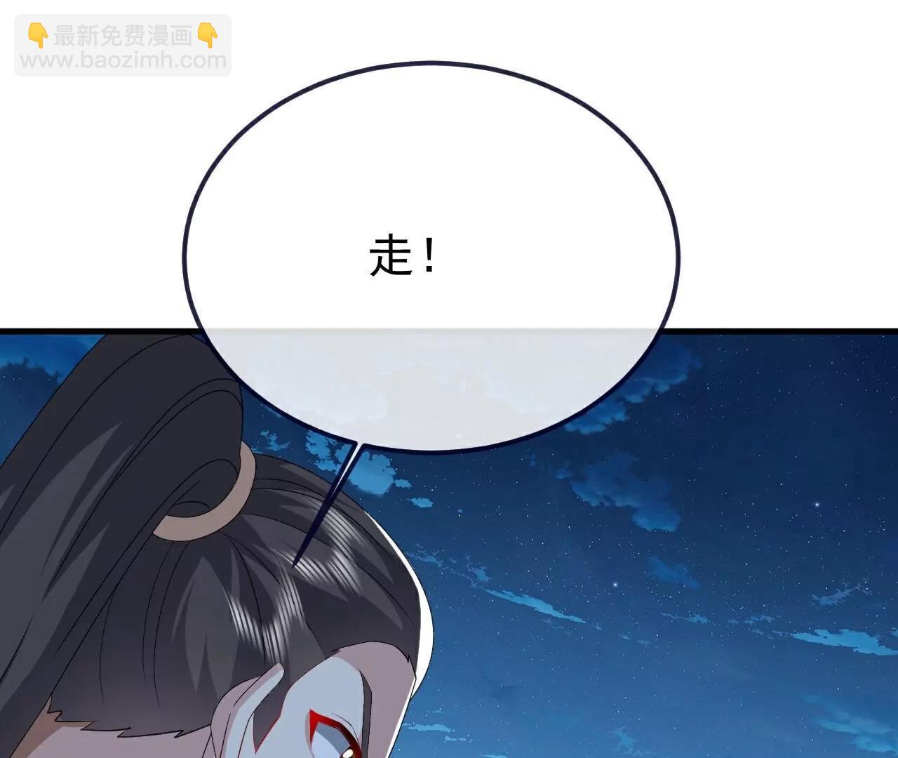 🍚仙武帝尊 第777话  表现的不错 第43页