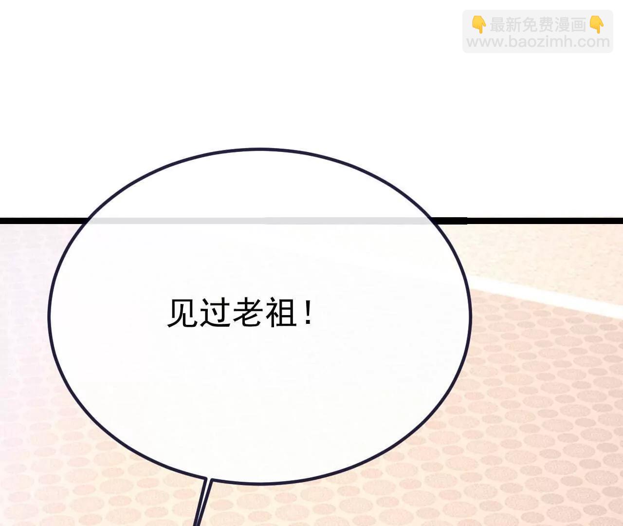 🍚仙武帝尊 第779话  死期就要到了 第12页