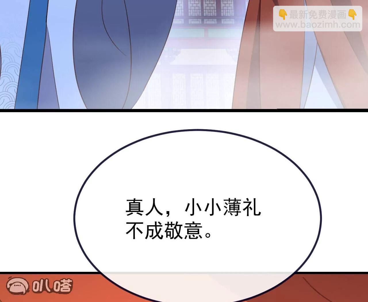 🍚仙武帝尊 第779话  死期就要到了 第23页