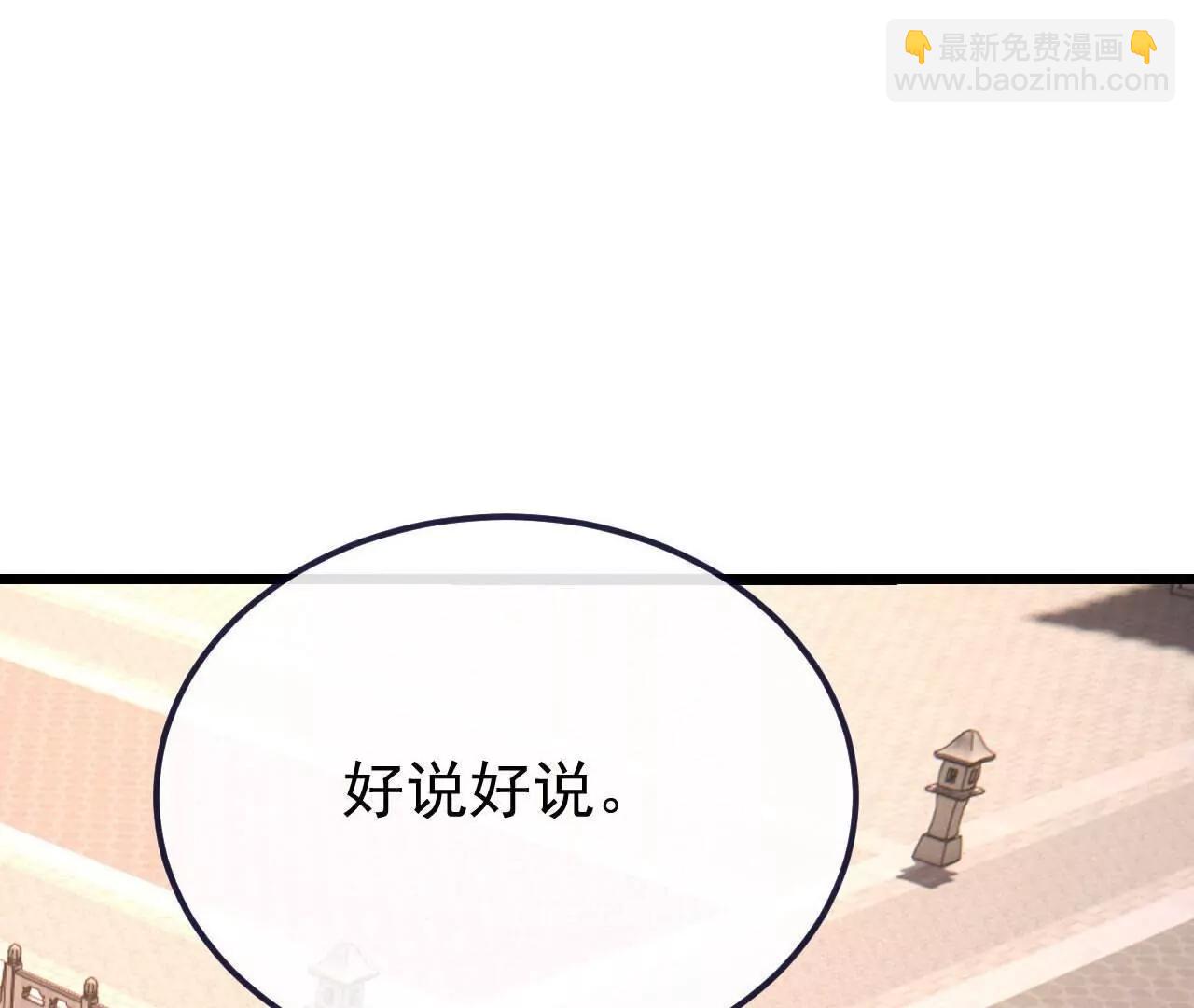 🍚仙武帝尊 第779话  死期就要到了 第32页